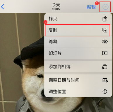 高港苹果维修服务如何在iPhone上编辑照片的同时保留原文件 