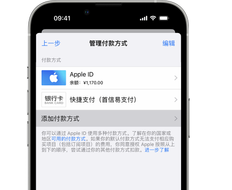高港苹果维修服务中心如何通过家人共享更改iPhone付款方式 