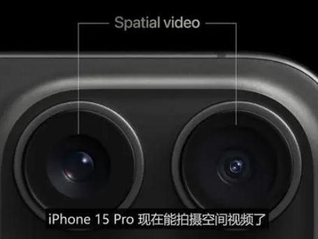 高港苹果15pro维修iPhone15Pro拍的空间视频在哪里看