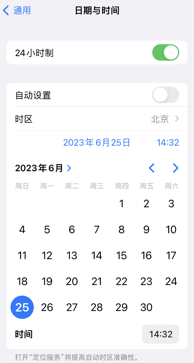 高港苹果维修服务分享如何在iPhone上设置节假日闹钟 