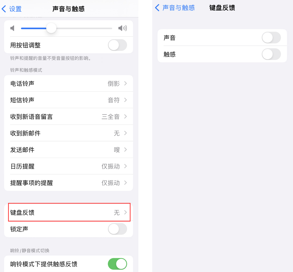 高港苹果手机维修分享iOS 16 小细节：支持开启 iPhone 键盘声音及触感反馈 