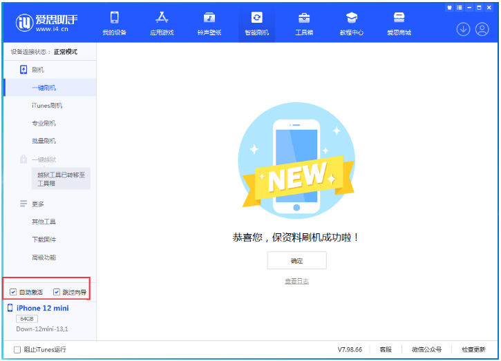 高港苹果手机维修分享iOS 17.2测试版一键刷机教程 
