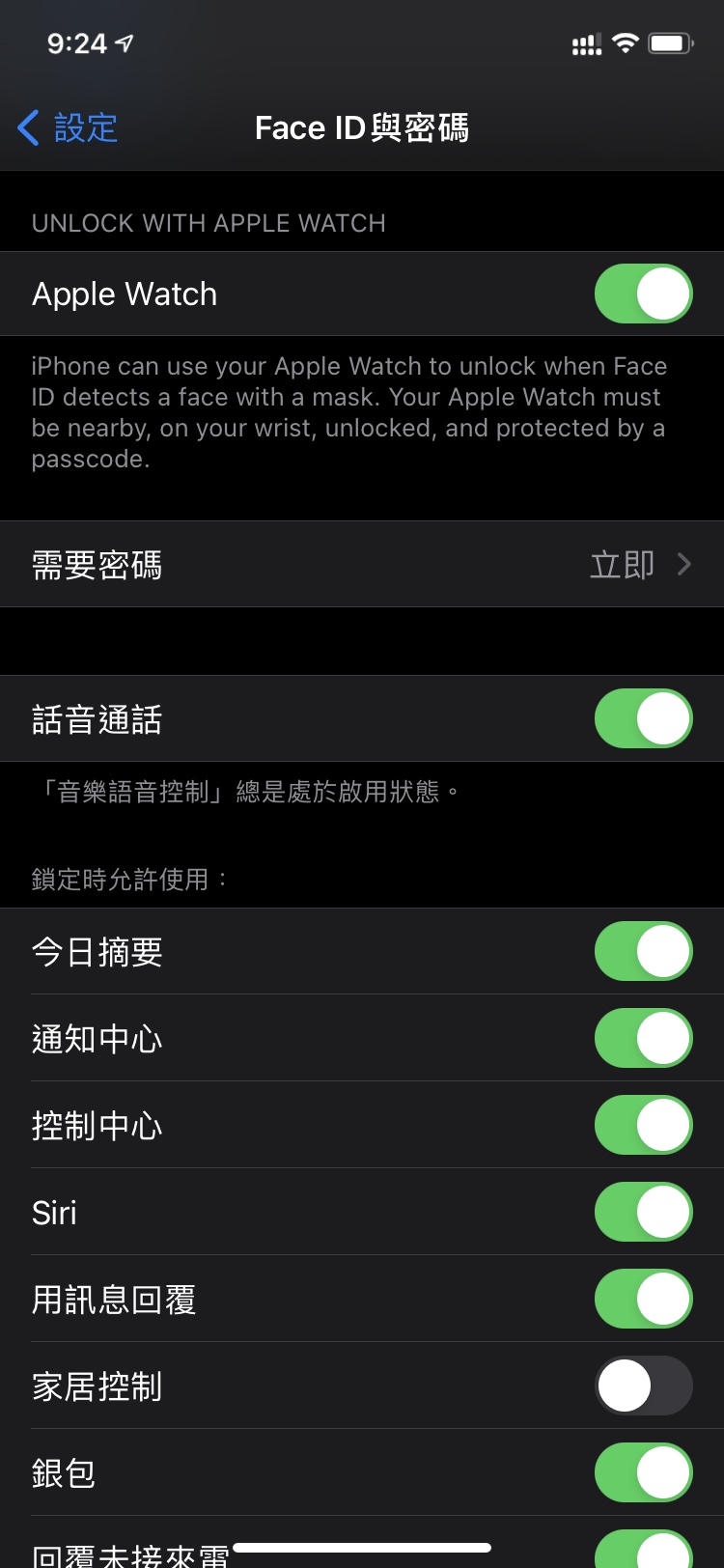高港苹果手机维修分享Apple Watch如何解锁iPhone 