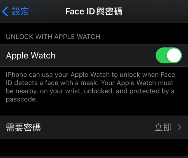高港苹果手机维修分享iOS 14.5 支持 Apple Watch 解锁 iPhone 